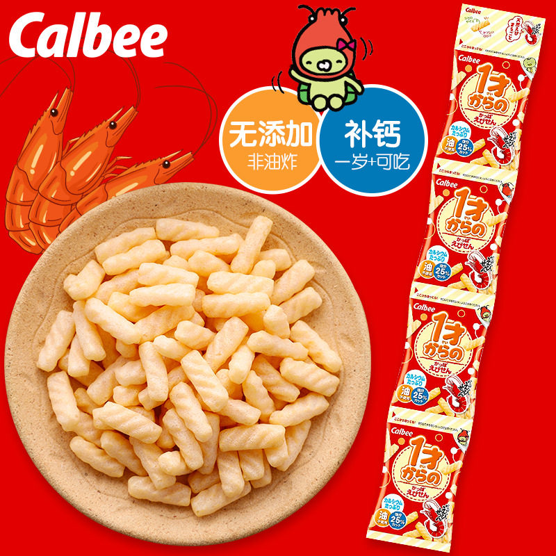 卡乐比日本虾条无油追剧膨化零食