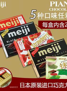 Meiji明治钢琴巧克力新日期