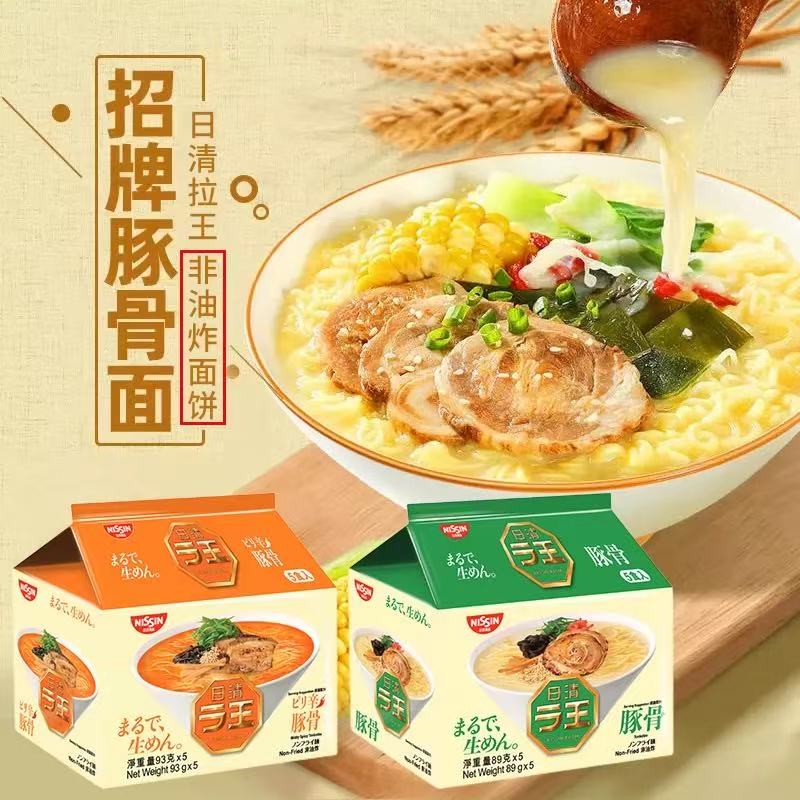 原装进口豚骨拉面拉王方便面泡面越南袋装速食夜宵日式う王待煮面