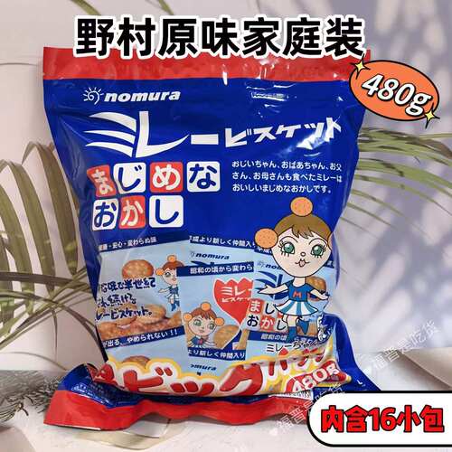 野村天日盐海盐味饼干原味家庭装