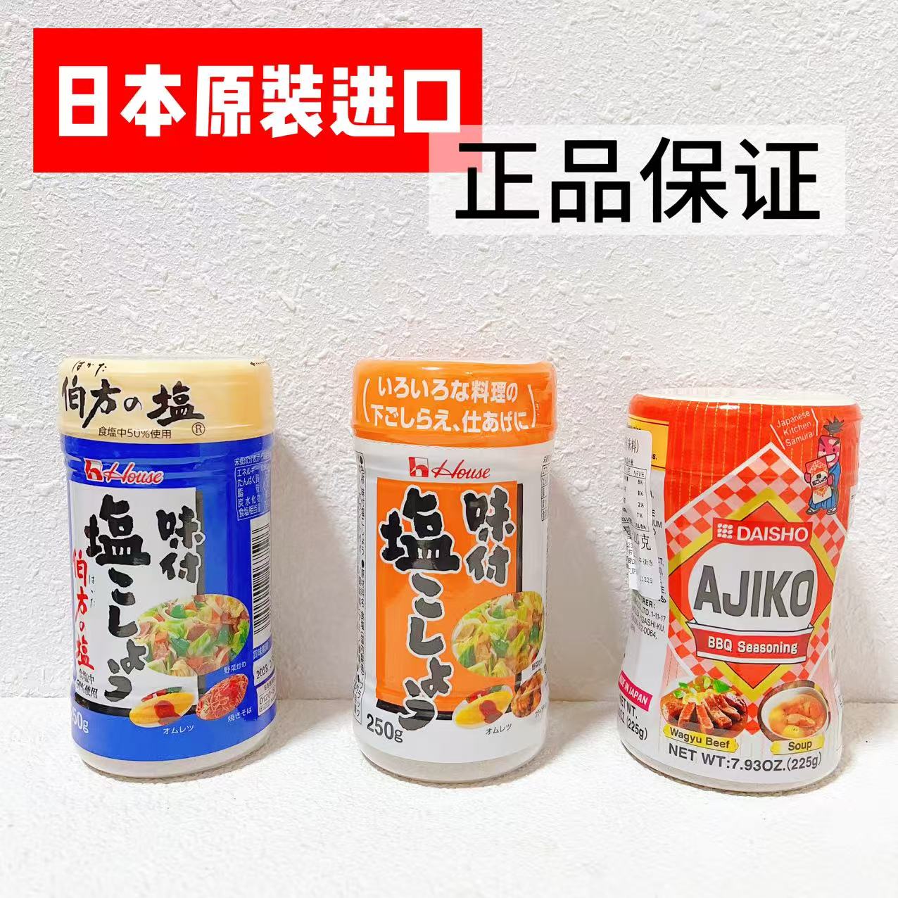日本进口胡椒盐烧烤日料店调味料家用厨房炒菜牛排黑胡椒粉柚子酱