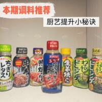 日本进口大逸昌蒲烧鳗鱼调味汁牛肉饭调味拌饭料调味牛丼拌饭酱油