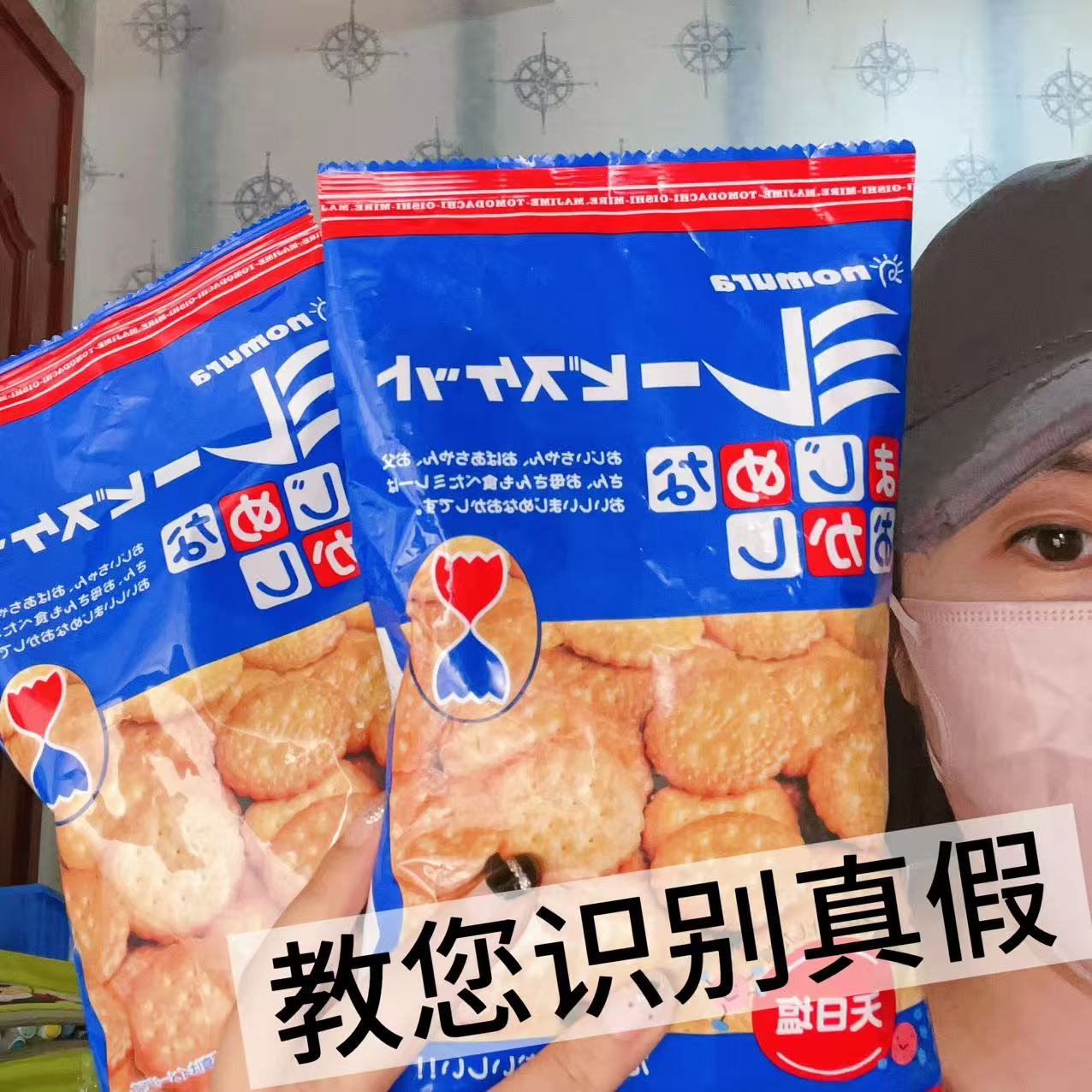 日本小圆饼蔡文静饼干野村天日盐饼干日本代购 日式小圆饼 海盐味