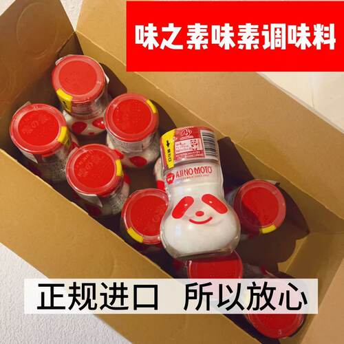 日本进口味之素味素熊猫瓶装鲜味素调味料拌饭料调料家用宝宝可用