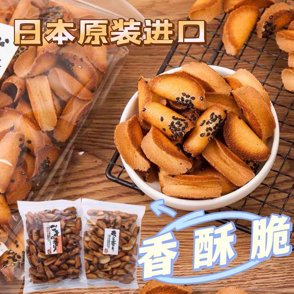 日本进口零食池重芝麻海苔酥脆饼
