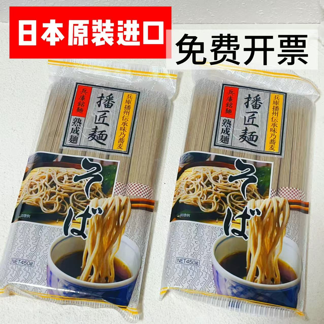 日本进口荞麦面乌冬面挂面