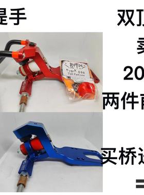 双定点一体桥55°和-35°红色和蓝色天枢-潮矢TS-cs