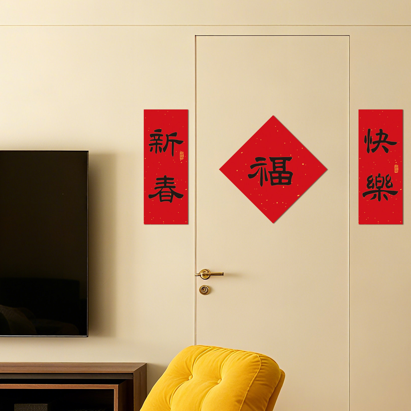 2026马年新款简约小对联春节家用新年装饰品装扮节日氛围布置福字,家居饰品,门贴,淘宝优惠券,粉丝福利购,淘宝优惠卷