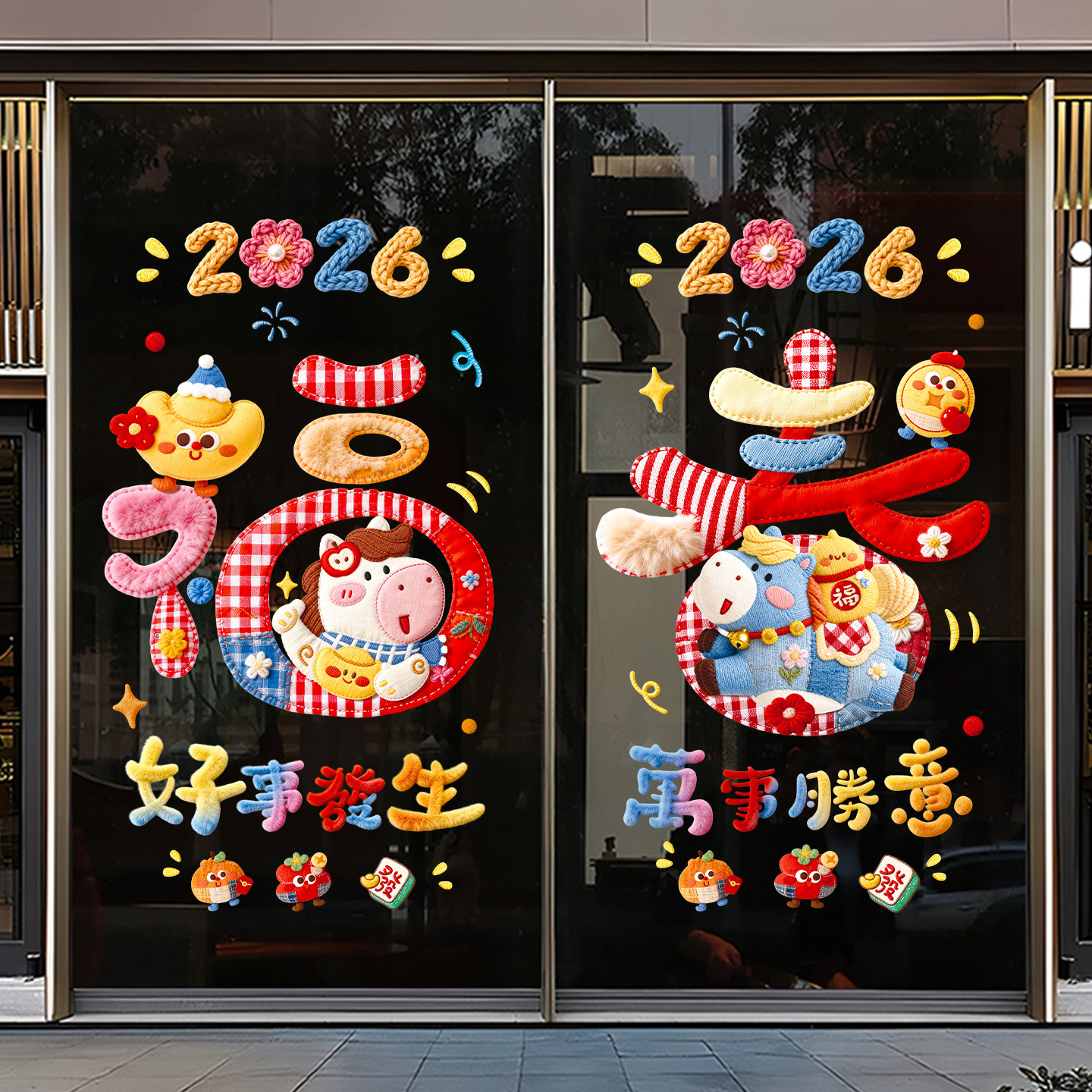 2026新年马年装饰窗花玻璃门贴纸新年静电贴墙贴橱窗春节过年布置,家居饰品,软装墙贴,淘宝优惠券,粉丝福利购,淘宝优惠卷