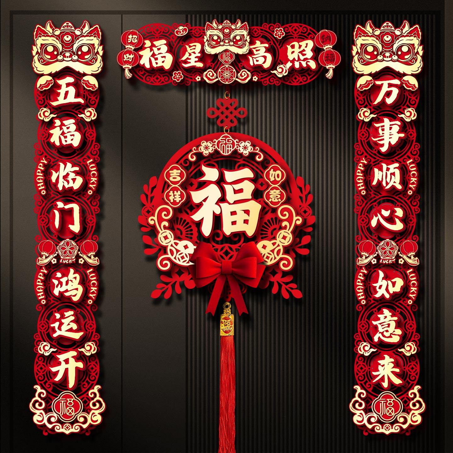 2026马年磁吸春联家用春节福字门贴对联新年过年场景氛围装饰用品,家居饰品,门贴,淘宝优惠券,粉丝福利购,淘宝优惠卷
