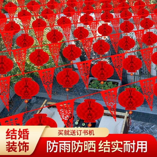 速发2024中秋国庆灯笼彩旗节日农村院子装庆彩旗婚饰拉花灯布户外