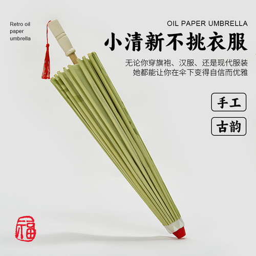 古风油纸伞户外摄影伞装饰道具伞
