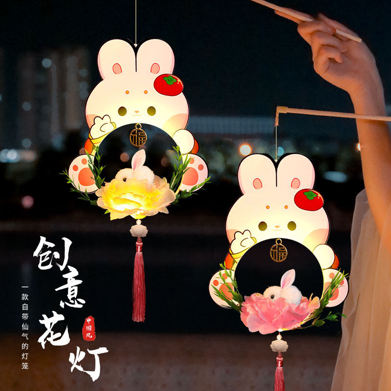 新年元宵灯笼新款创意花灯2026儿童手提玉兔宫灯diy手工制作花灯