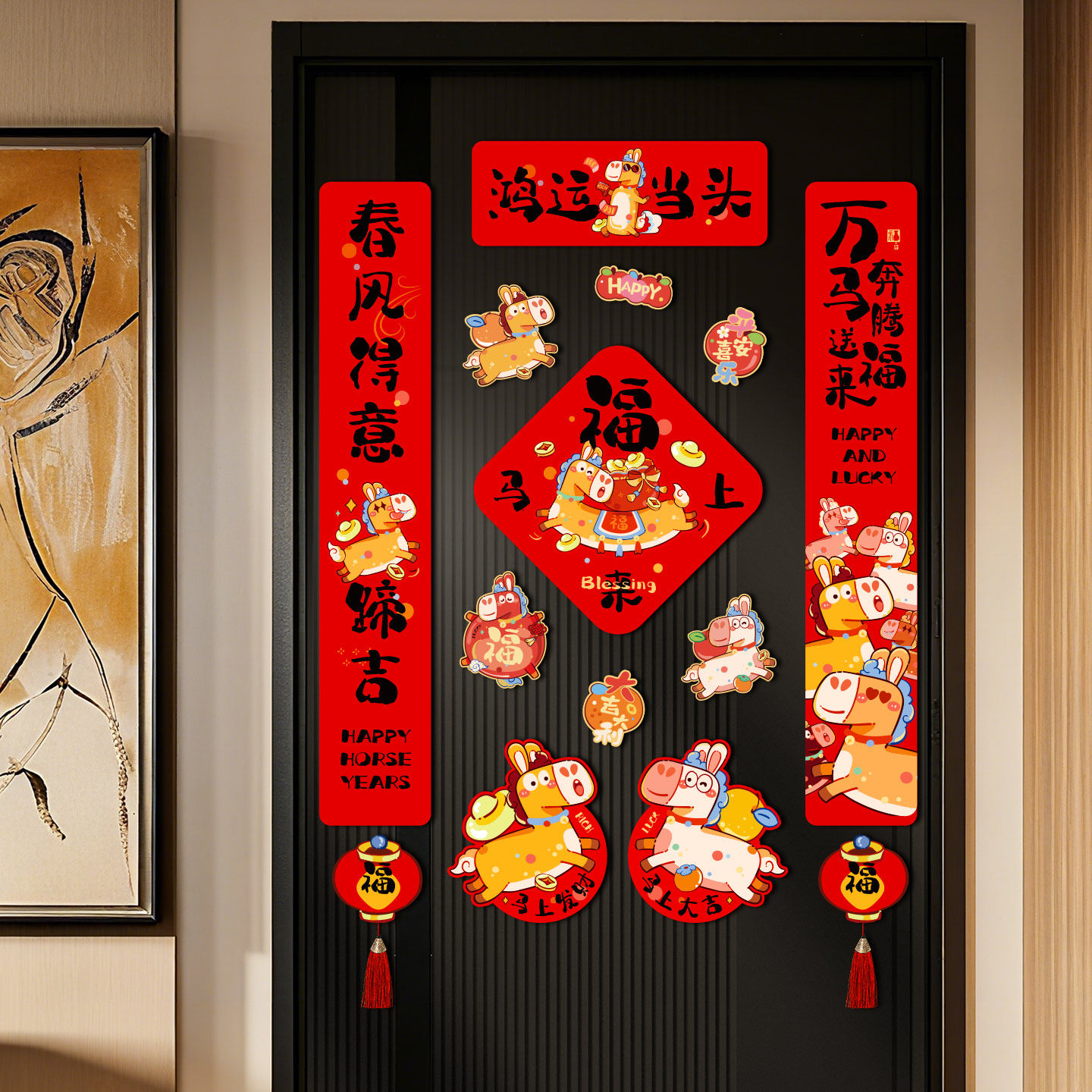 2026新款马年磁吸对联春节入户门创意春联套装福字门贴新年装饰品,家居饰品,门贴,淘宝优惠券,粉丝福利购,淘宝优惠卷