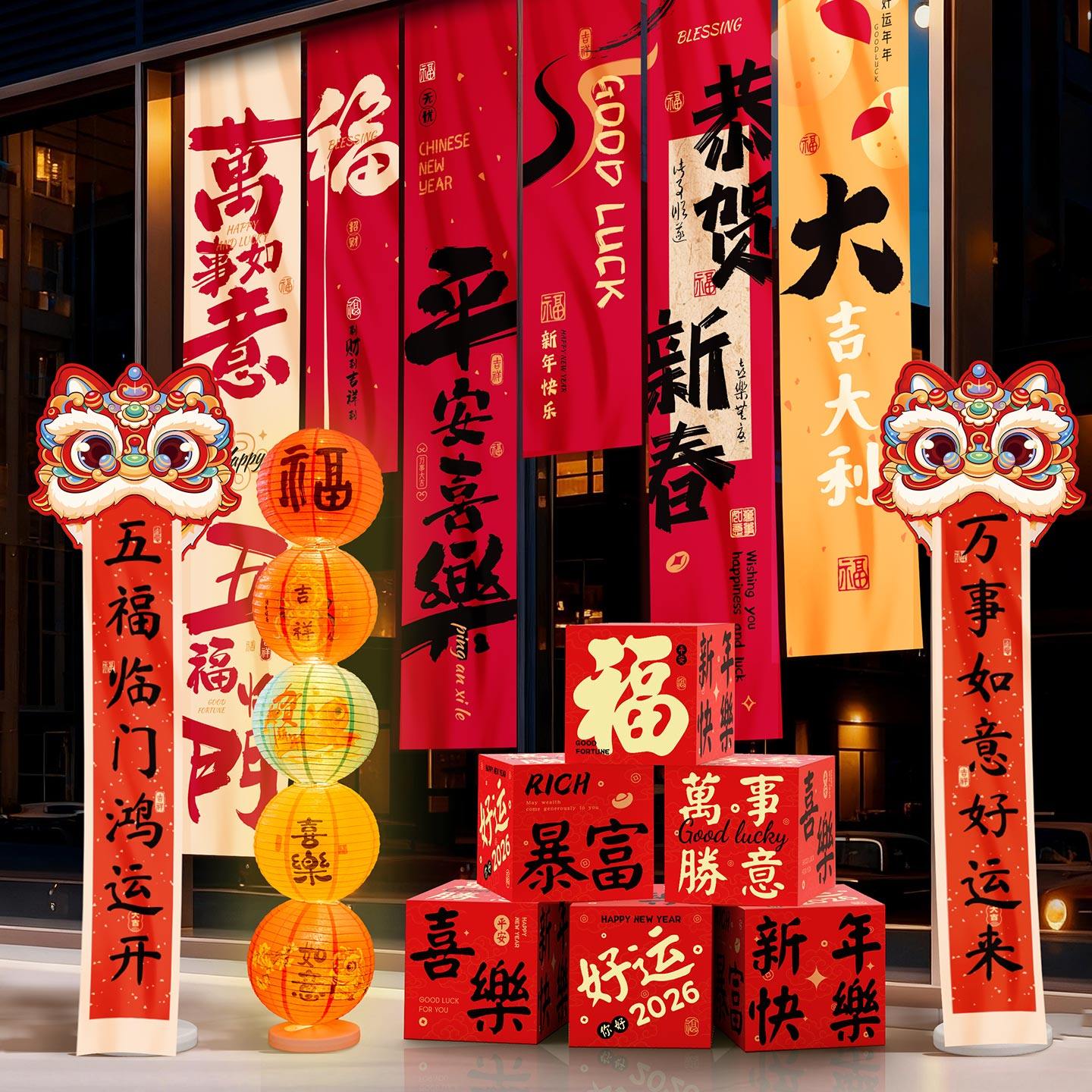 2026马年新年装饰福字KT板挂件套餐春节门挂条挂过年气氛布置用品,家居饰品,吊饰/挂饰,淘宝优惠券,粉丝福利购,淘宝优惠卷