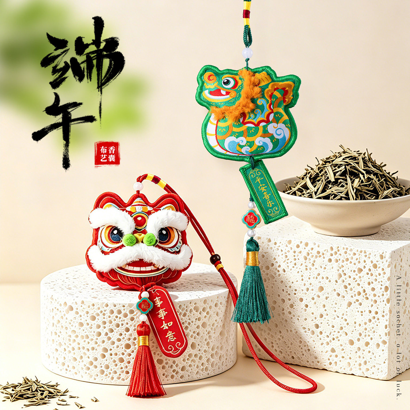 端午节香包香囊刺绣艾草挂件国风儿童随身平安符车上挂饰福袋香袋