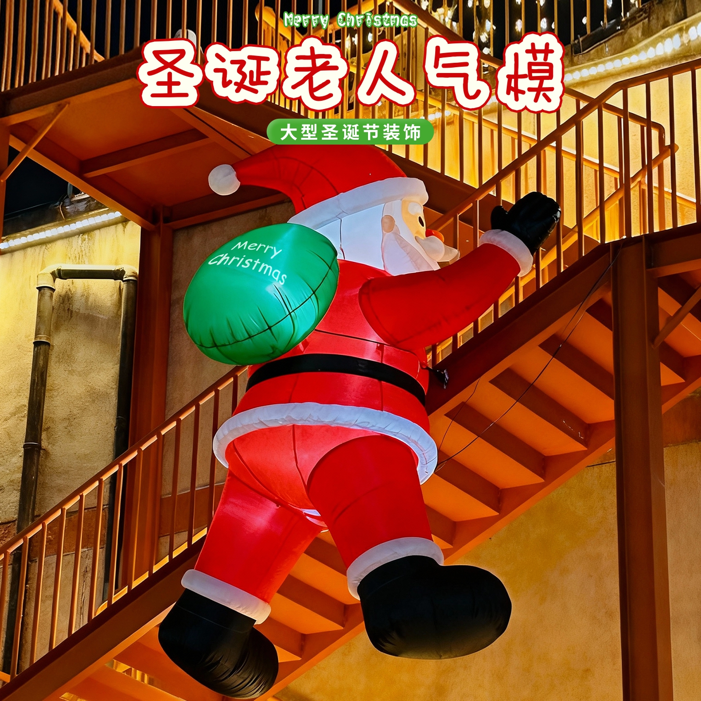 充气爬墙装饰品商场店铺氛围挂饰