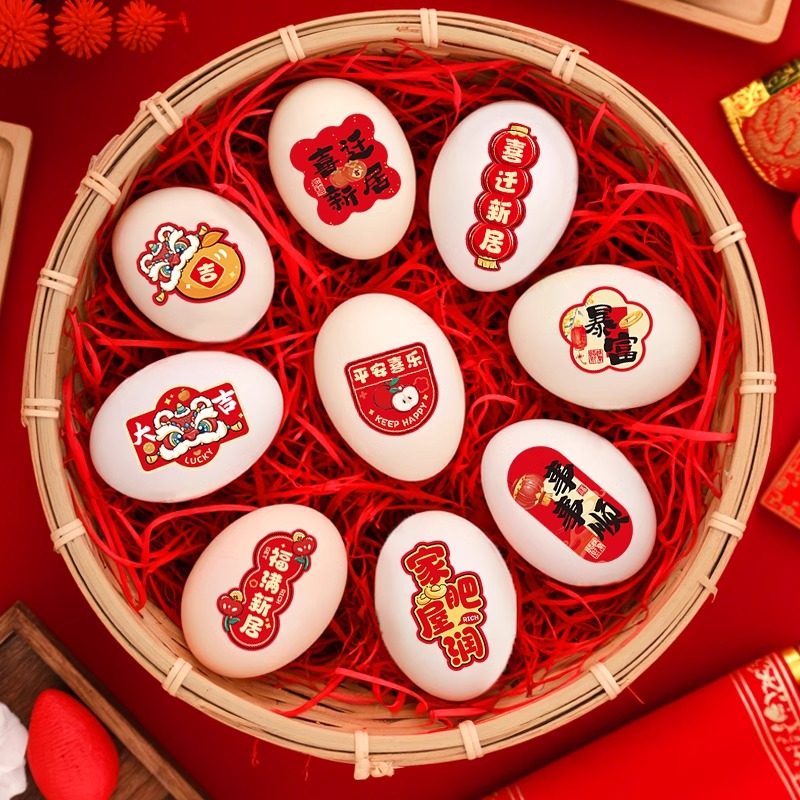 乔迁喜蛋鸡蛋纹身贴纸宝宝周岁满月百日中式喜字贴纸生日宴会抓周,节庆用品/礼品,喜字/剪纸/贴纸,淘宝优惠券,粉丝福利购,淘宝优惠卷