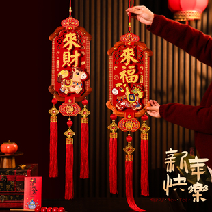 新年装饰挂件2026马年过年福字对贴春节入户大门挂饰年货客厅布置