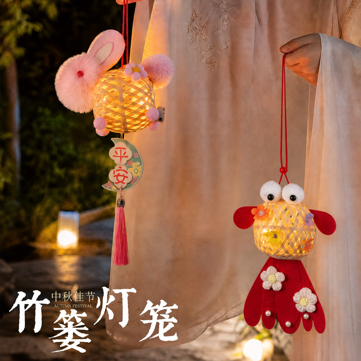 中秋2026竹编发光兔子花灯挂件图片