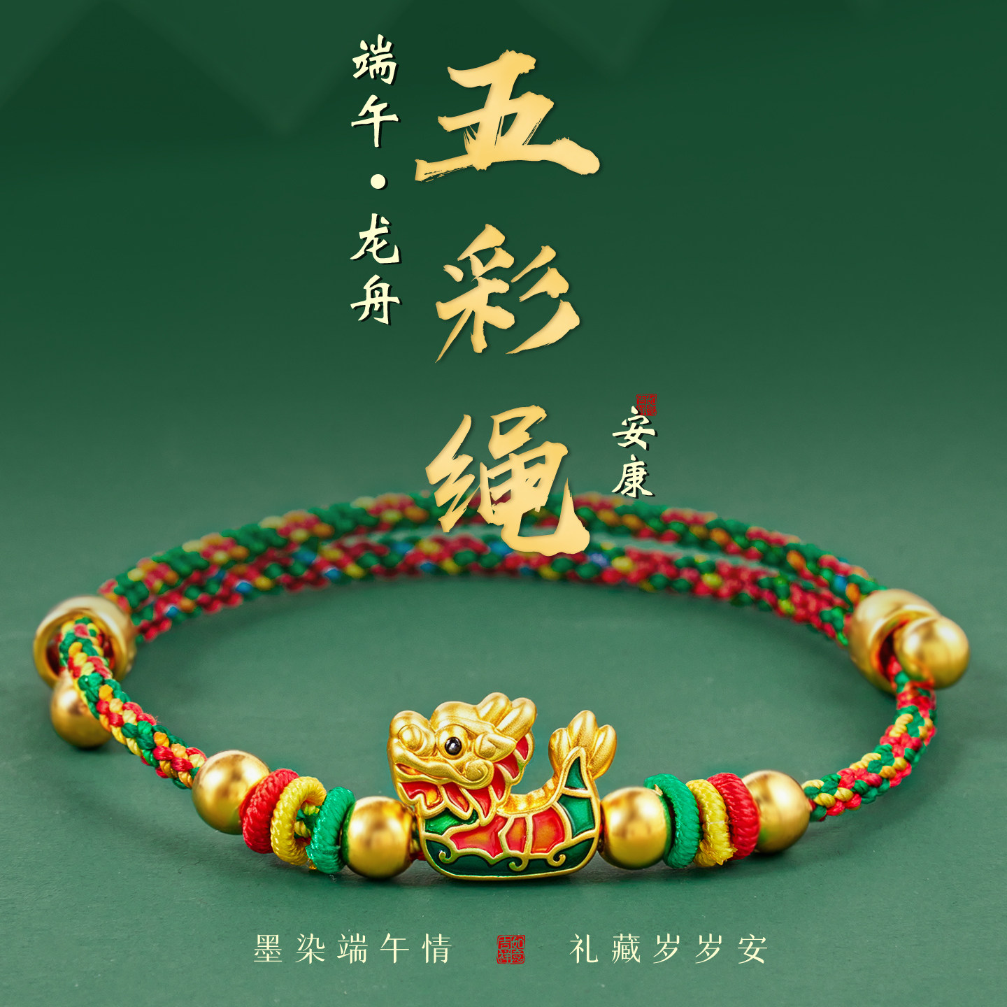 端午节五彩绳手工编织红绳儿童手链男女礼物手绳好运手串学生手饰