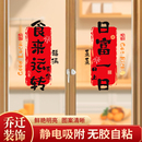 饰厨房玻璃门贴窗花静电贴纸新居窗贴搬家入宅仪式 乔迁之喜装 用品