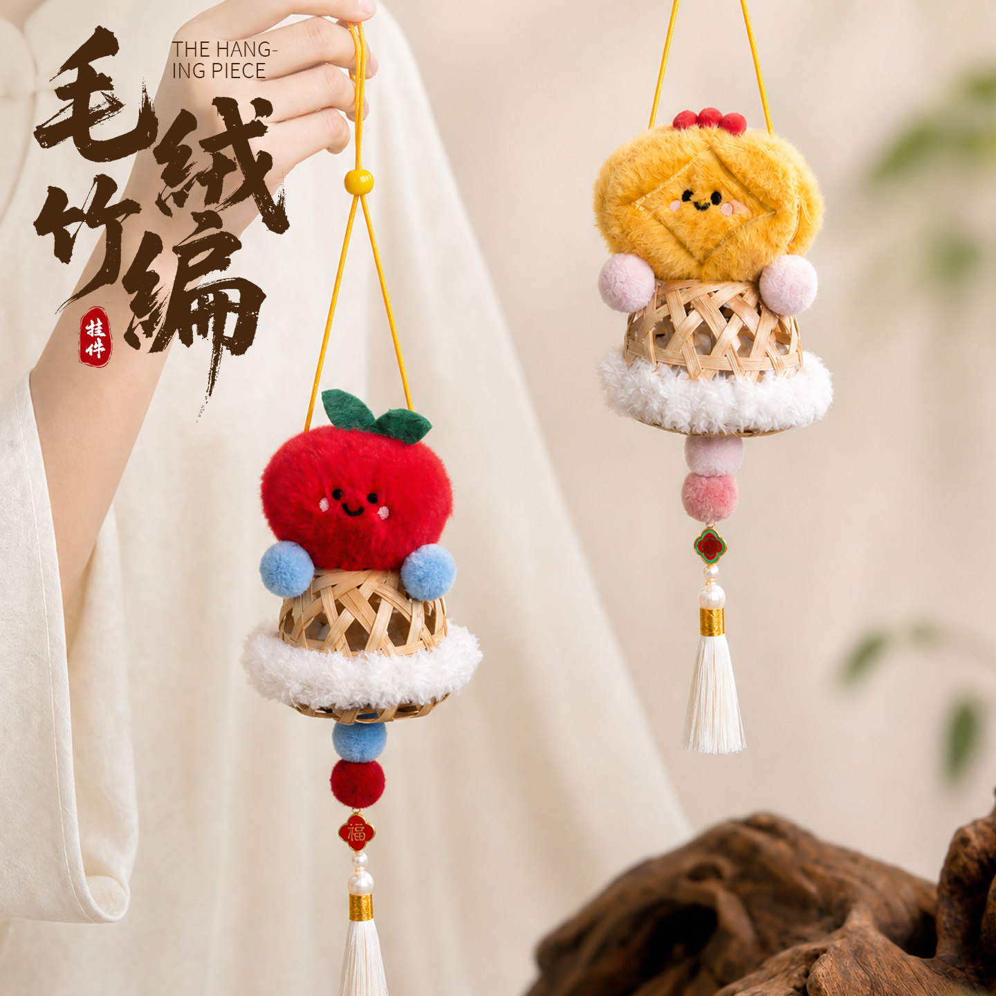 中秋节竹编毛绒装饰挂饰图片