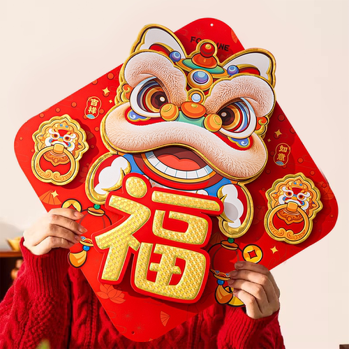 2026新款福字门幅装饰对贴