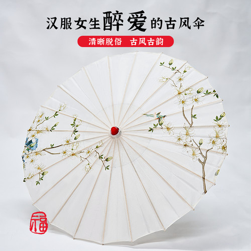舞蹈演出道具古风油纸伞