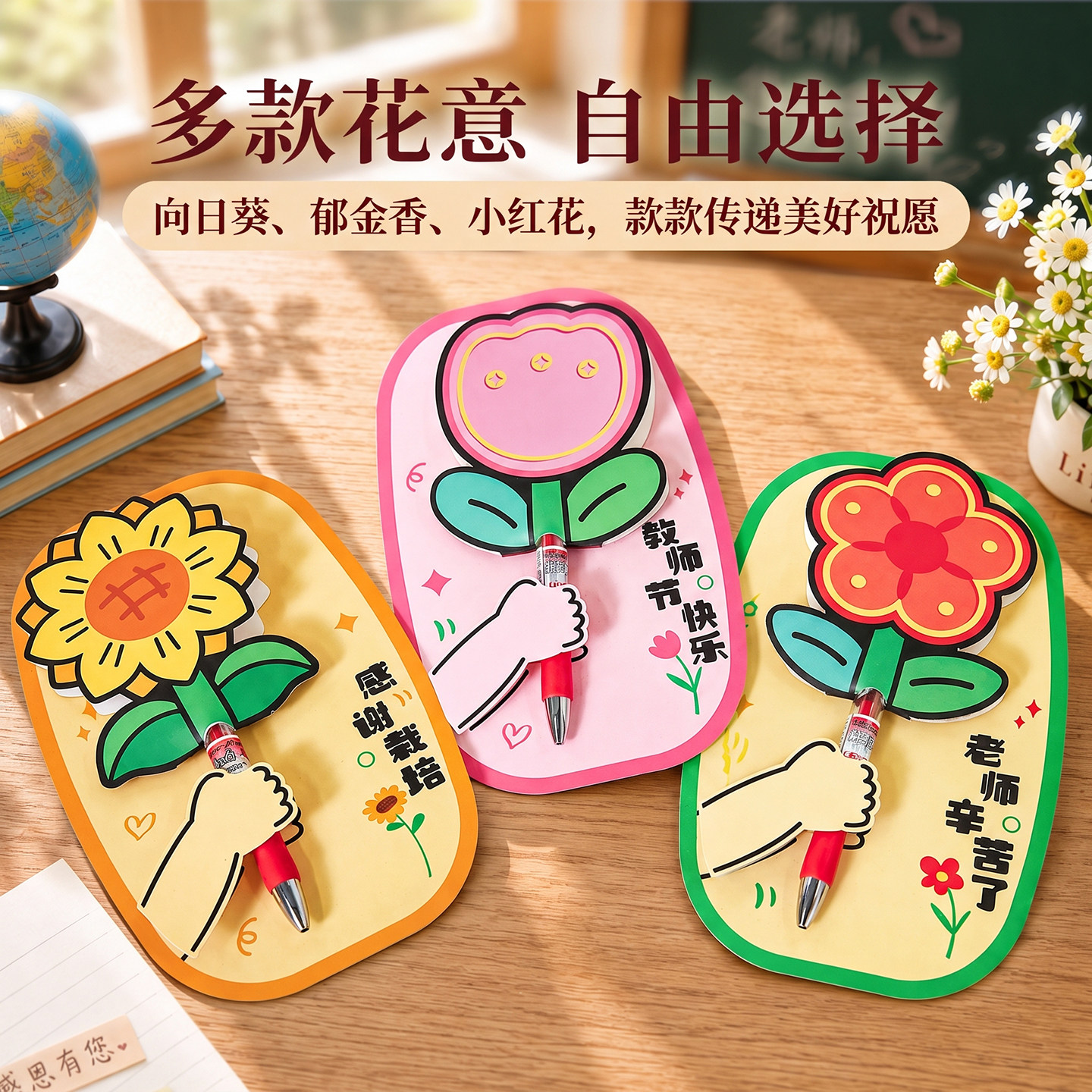 教师节礼物开学季送老师礼品图片