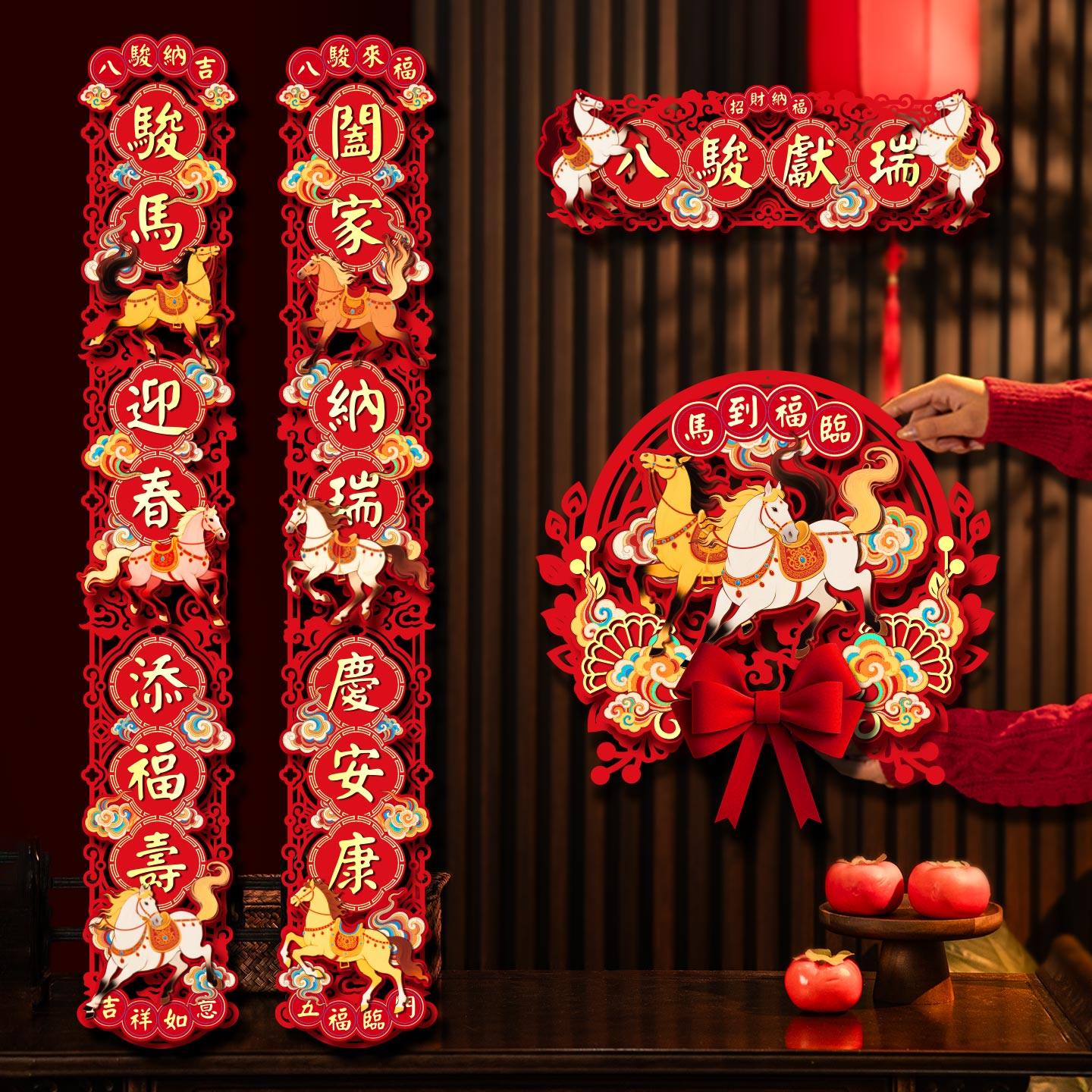 2026新款马年春联对联新年过年毛毡福字门贴家用春节氛围装饰用品,节庆用品/礼品,对联,淘宝优惠券,粉丝福利购,淘宝优惠卷