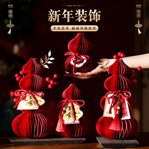新年装饰品布置折纸葫芦摆件