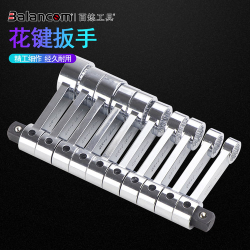 BALANCOM百炼工具台湾进口花键扳手12角梅花扳手