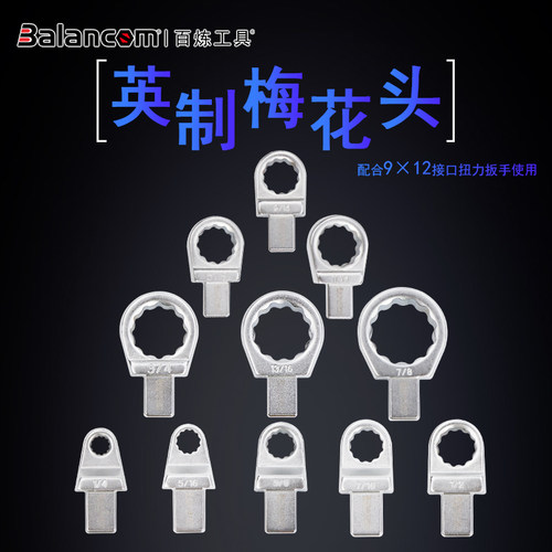 百炼工具Balancom扭力扳手
