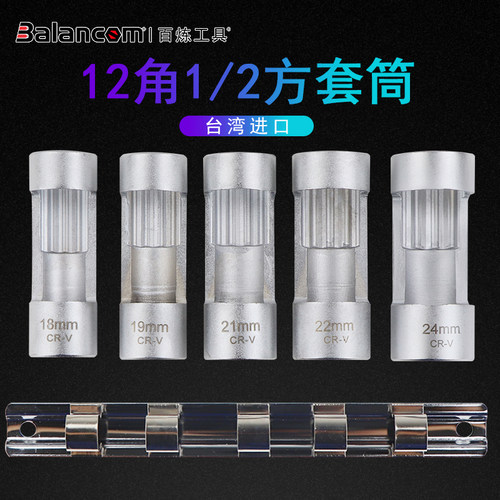 百炼工具汽车工具Balancom