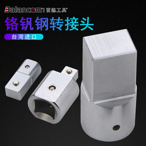 可换头扭力扳手转接头Balancom