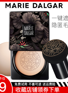 玛丽黛佳气垫cc粉底液遮瑕裸妆保湿提亮持久补水隔离BB正品小蘑菇