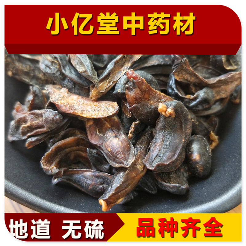 中药材蛞蝓中药材 30天包退纯野huo 鼻涕虫50克g包邮 蛞蝓整