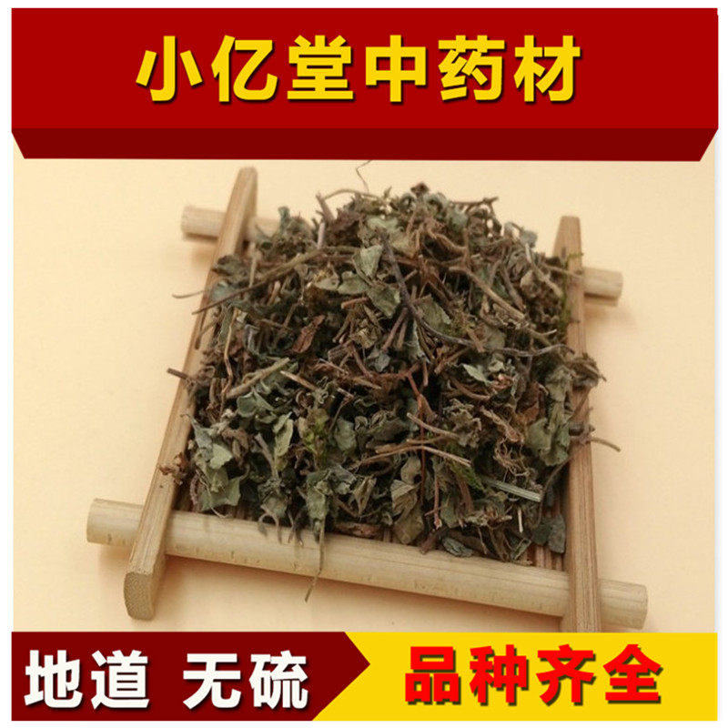 中药材马蹄金中药材 500克包邮 荷包草 黄胆草 小金钱草中草