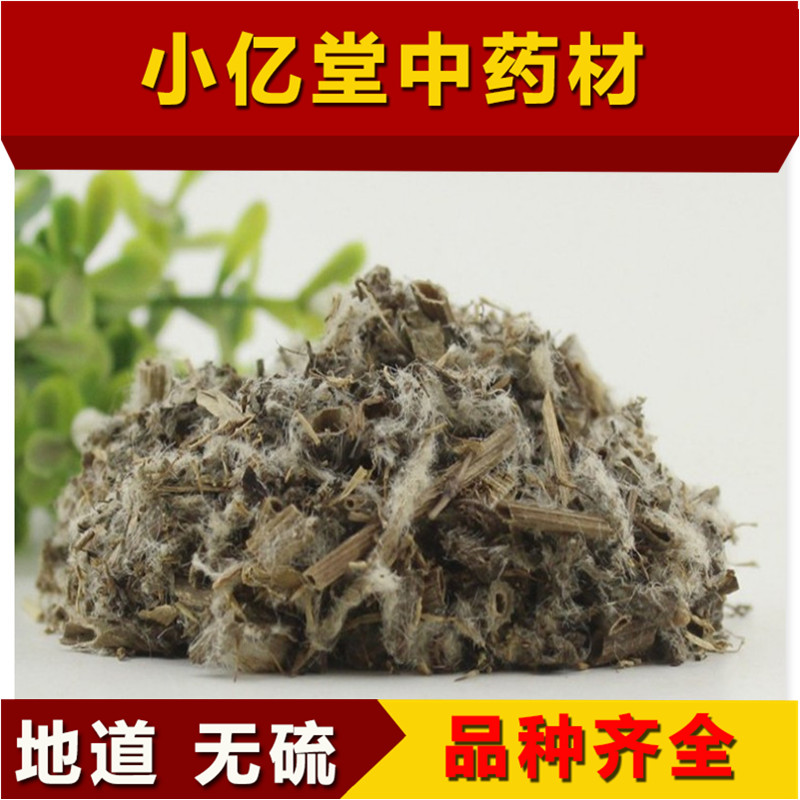 中药材狗舌草中草药 500克包邮狗舌头草 白火丹草 铜交杯 糯米青