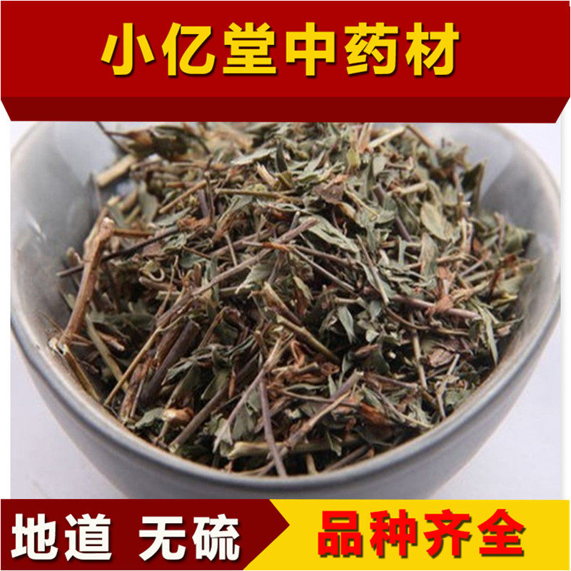 中药材丁葵草中药材 正品 250克包邮 铺地锦 苍蝇翼 支持药检