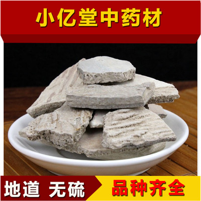 中药材人中白中药材 白秋霜 人中白50克包邮 特级正品