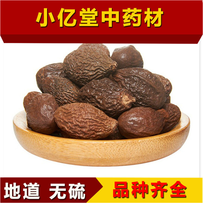 中药材特级胖大海 50克 包邮 润喉茶 正品 散装 大海子