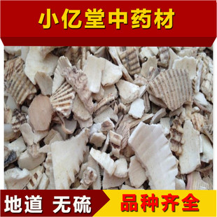 中药材瓦楞子中药材需要磨粉备注正品100克包邮另售段煅瓦楞