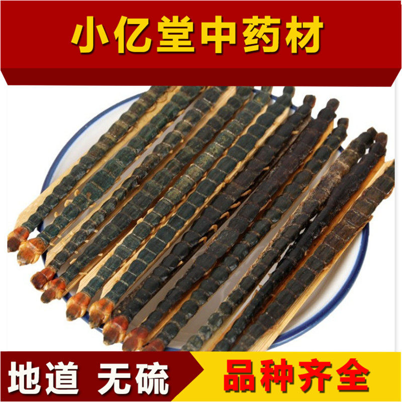 中药材中药材蜈蚣干中药材吴公虫大个17cm天龙百脚虫少棘蜈蚣