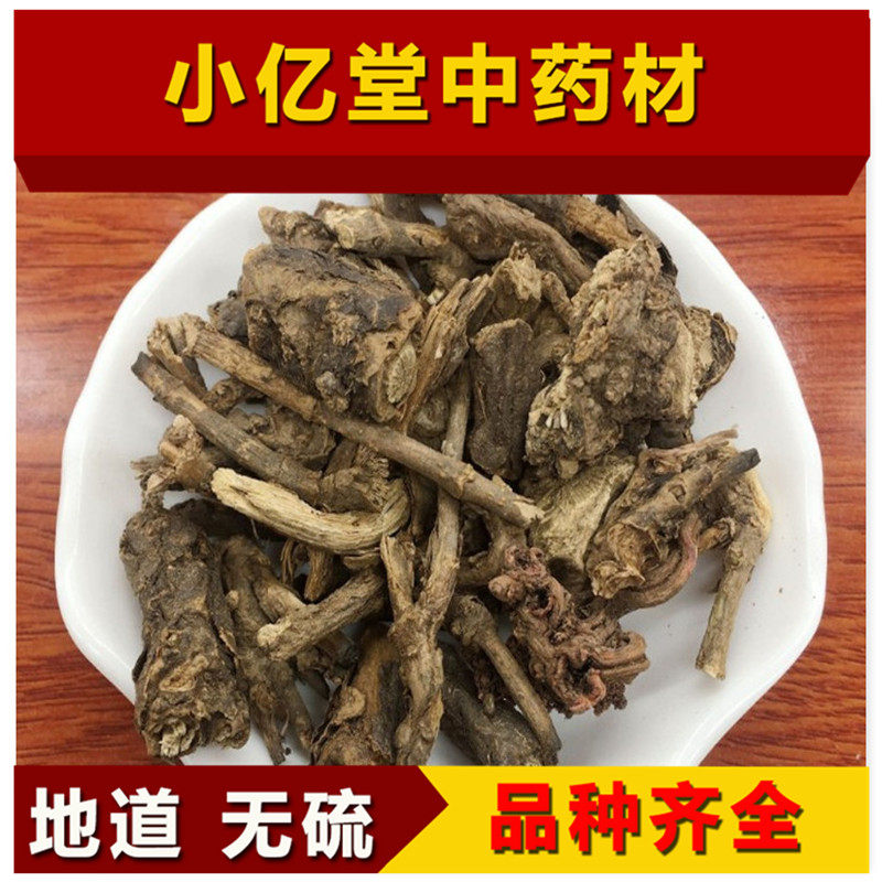 中药材中药材 墓回头 墓头回 幕回头 蓦回头500克 包邮