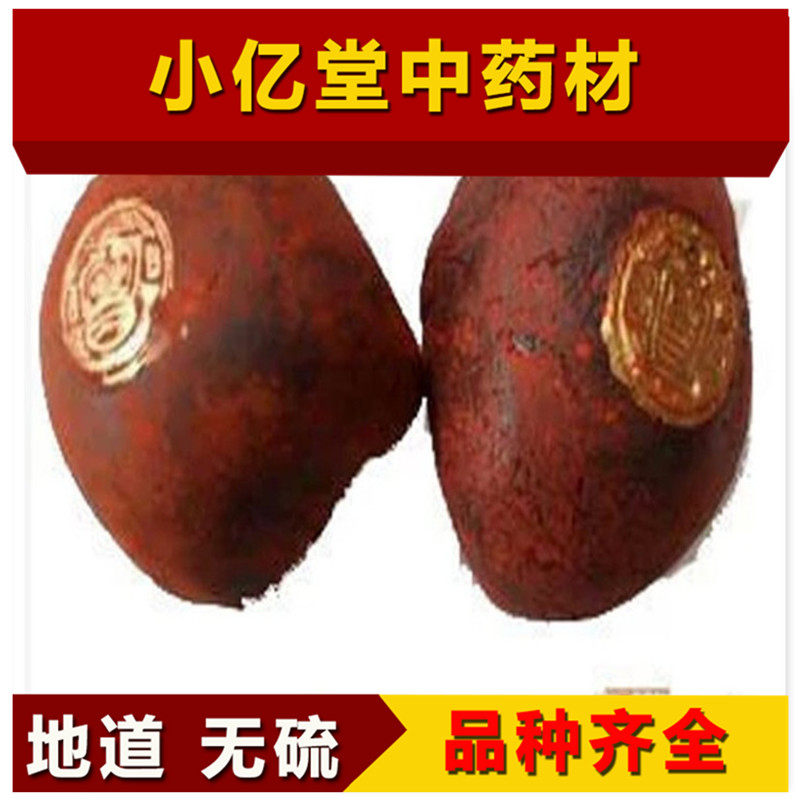 中药材血竭 皇冠血竭 进口皇冠牌血竭 50g克包邮正品海蜡 木