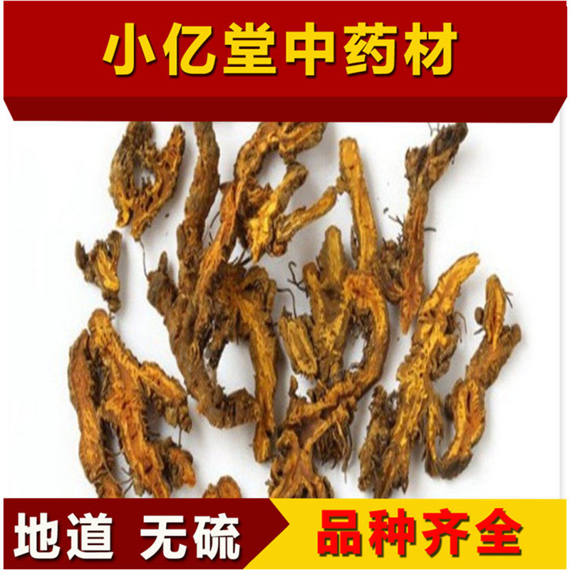 中药材黄连中药材 黄连50克包邮 黄莲  川黄连 正品黄连粉