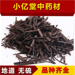 中药材茜草炭中药材 100克包邮 茜草碳 正品无硫 茜草根炭 支