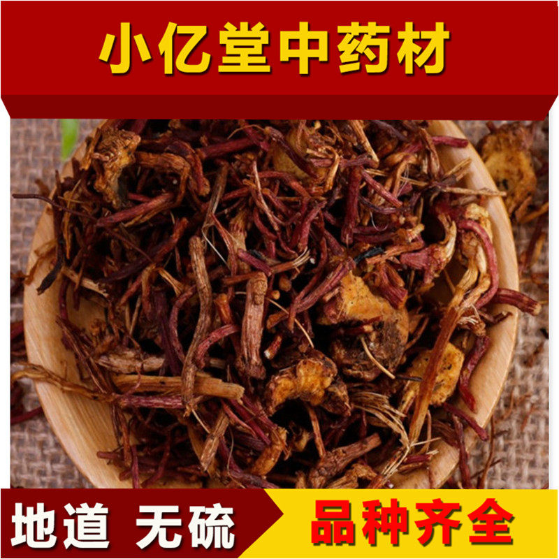 中药材制紫苑中药材 蜜紫苑正品 炙紫菀 制紫苑 100克包邮